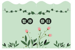 河南福寿园公墓提供“代客祭扫”和“云纪念馆”双项服务