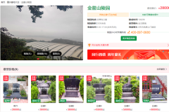 重庆大渡口墓地价格表？2022年2月大渡口公墓陵园价格汇总一览？