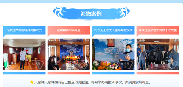 海撒案例