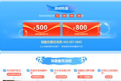 清明特惠,北京骨灰海葬最高减800元
