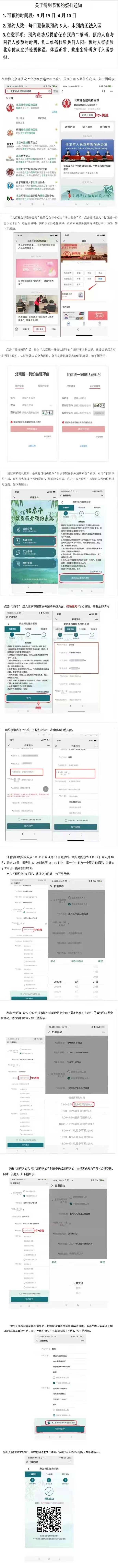 预约流程