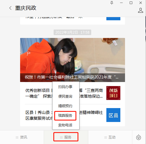 预约方式
