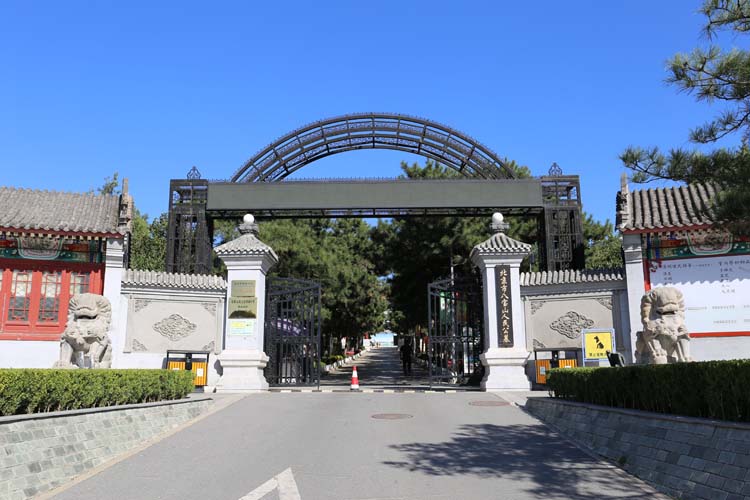 八达岭人民公墓