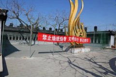 怀柔区桥梓镇凤凰山陵园等公墓清明节祭扫要求“三不准”