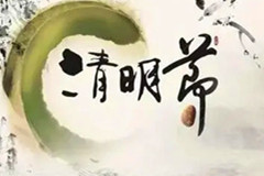 北京2022年清明祭扫预约流程（附加陵园扫墓电话）