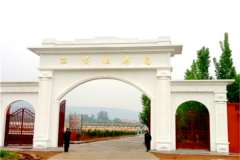 开封西陵公墓位置在哪？价格查询下？