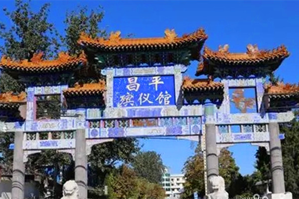 昌平殡仪馆