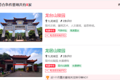 重庆九龙坡成型墓地价格及地址来说下？