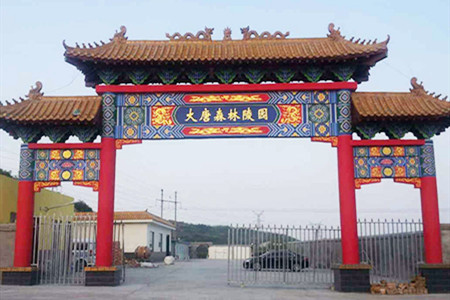 陵园大门