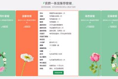 葬礼一条龙包括骨灰盒吗？丧葬一条龙服务都包含哪些内容项目吗？