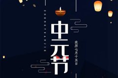 中元节郑州青龙岗纪念园温馨提醒