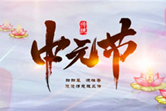 灵山宝塔陵园祈福中元节, 代亲祭扫送温情