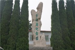 郑州青龙岗纪念园疫情防控温馨提示