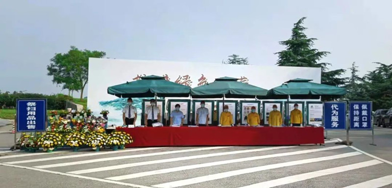 寒衣节祭扫