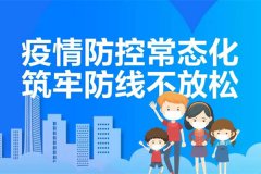 重庆市寺坪陵园防疫公告
