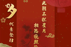 九公山除夕代亲祭扫开启预约