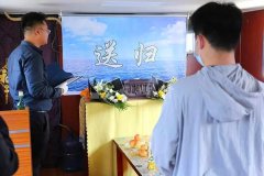 从来选墓网为亲人咨询预约了骨灰海撒服务,手续办理都有人指导很不错