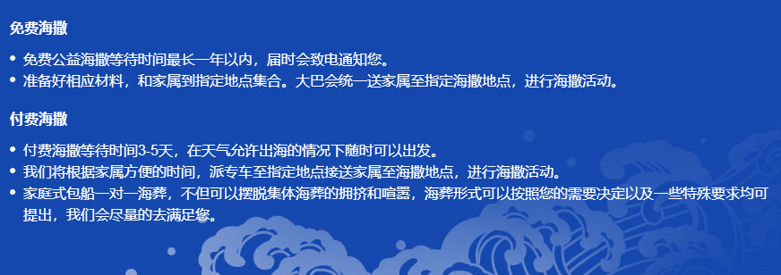 免费海撒和付费海撒