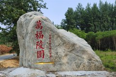 石碑