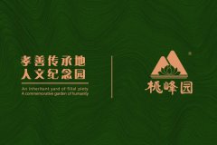 桃峰陵园清明祭扫班车安排通知