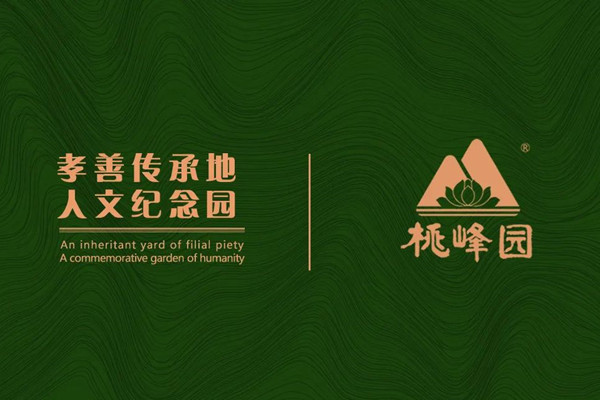 桃峰园