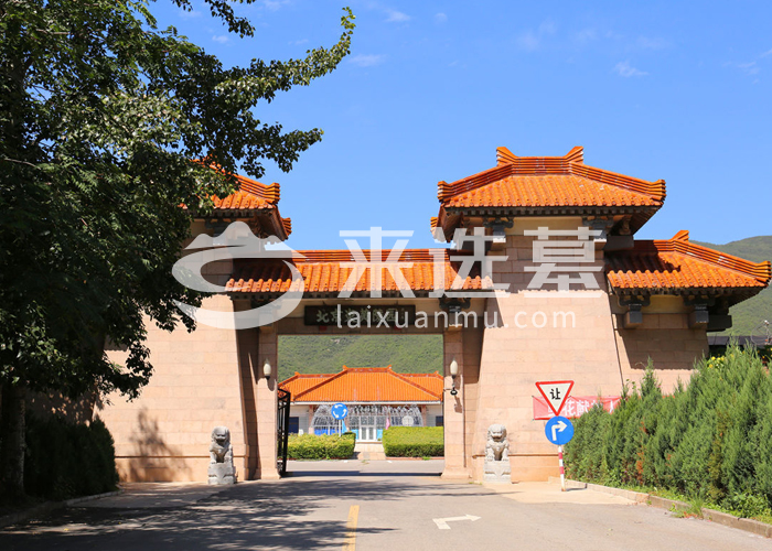 炎黄陵园