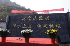 在七宝山公墓为亲人选择价格便宜、独特的十二生肖墓地
