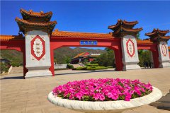 北京天寿园开放吗现在？有班车吗,距离哪个地铁近？