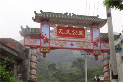 南岸天文公墓地址在哪 价格多少