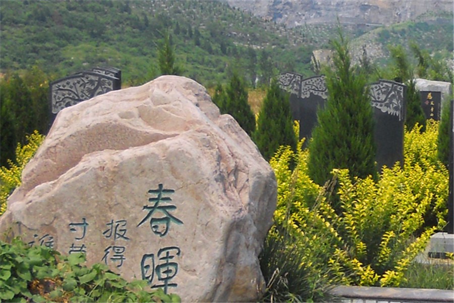 陵园一角