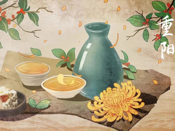 重阳节
