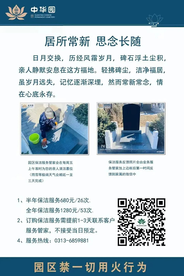 服务套餐
