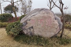 郑州邙山陵园详情-郑州邙山陵园、北邙陵园、邙山生态陵园、黄河北邙陵园介绍
