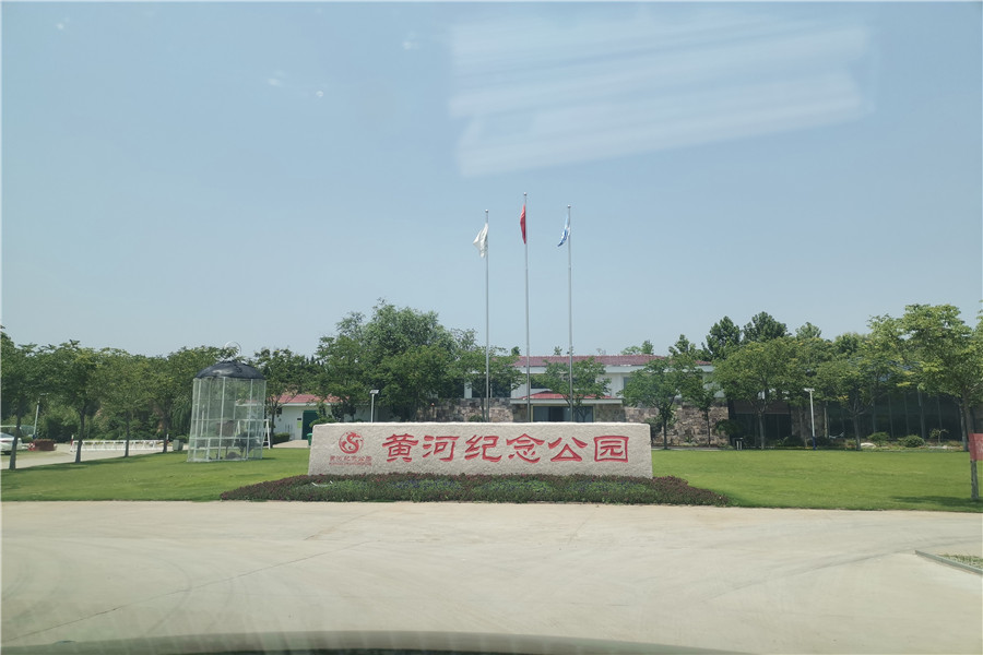 黄河北邙陵园标志