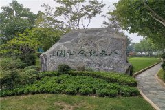 郑州新郑墓地、二七区御泉森林陵园简介、位置在哪