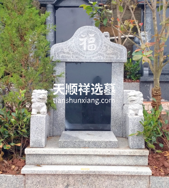 墓碑