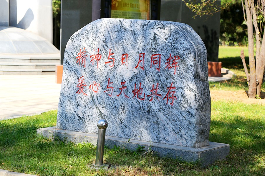陵园一角