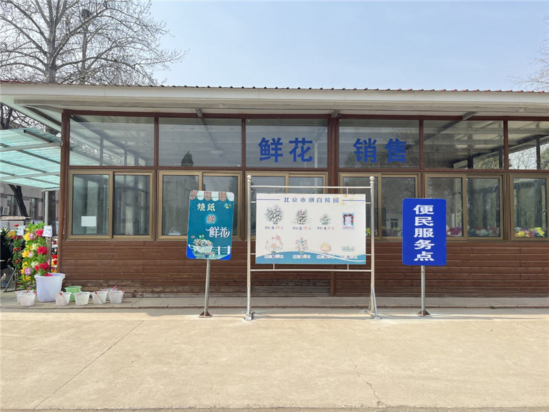 便民服务