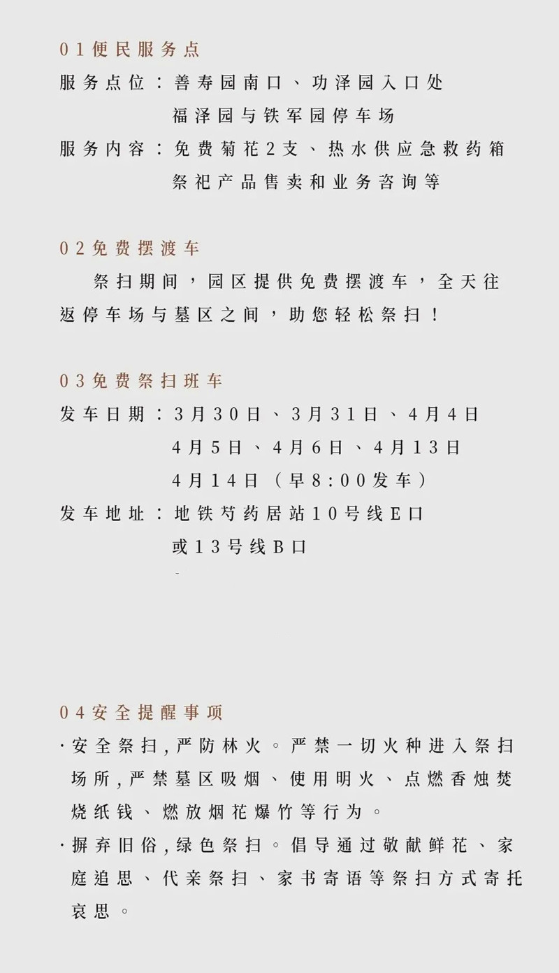 便民服务