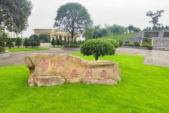 重庆江北寺坪陵园和飞来寺公墓什么价格？出售葬式及价格多少