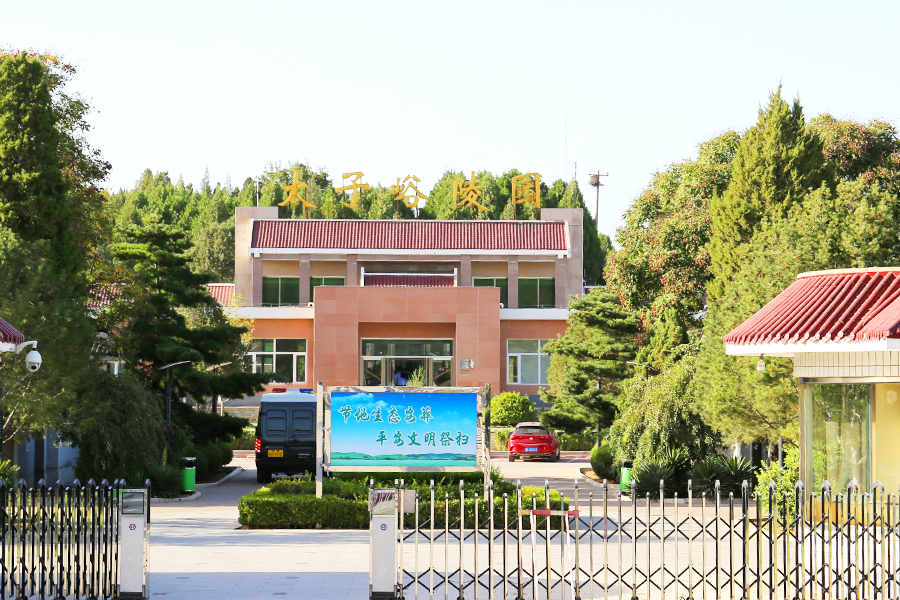 陵园门口