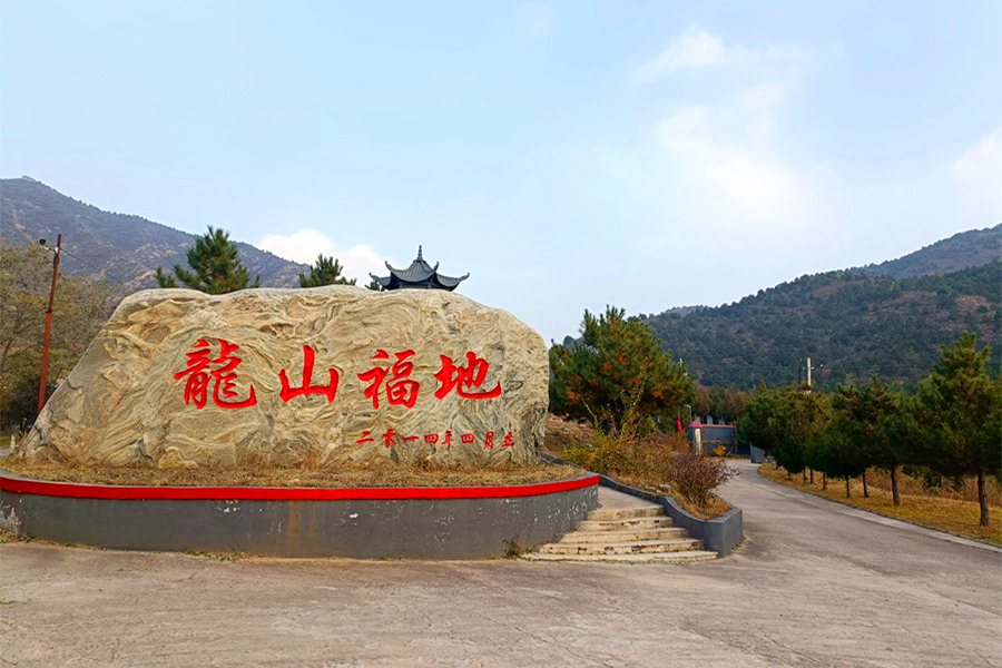 陵园标志