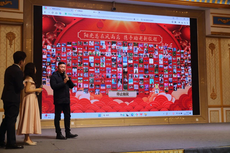 十五周年庆典暨2025年阳光助老艺术总团新春团拜会