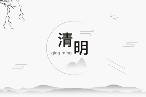 房山静安墓园清明节祭扫指南