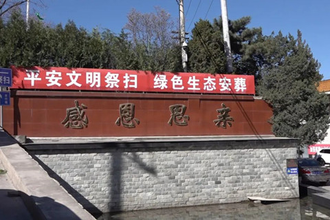 2025年北京清明祭扫活动期间交通安全有序
