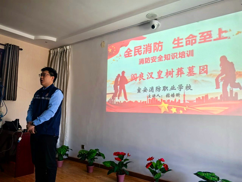 安全培训