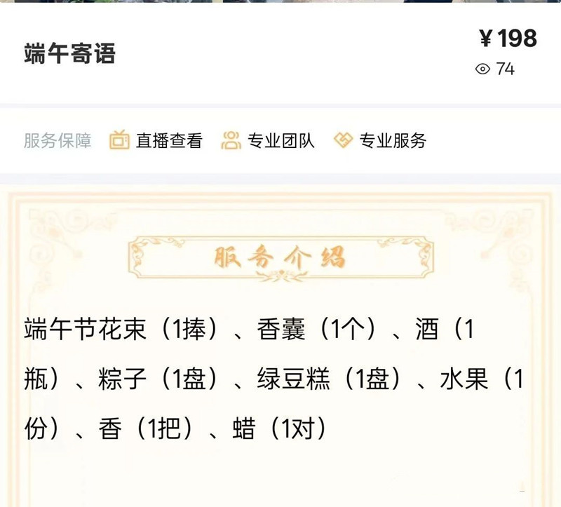 端午寄语
