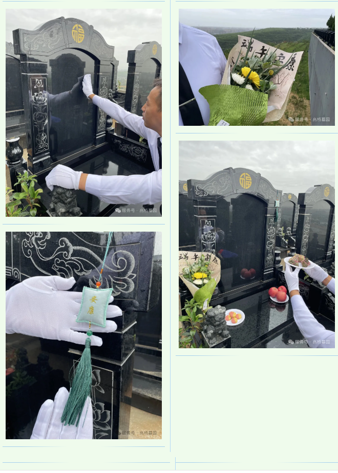 代客祭扫