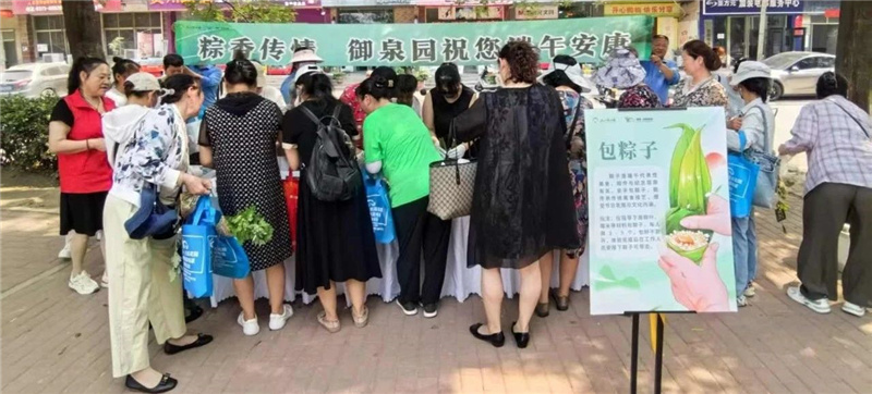 端午安康