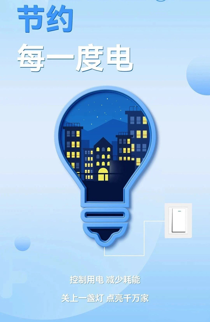 低碳办公